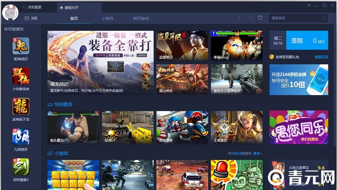 游戏盒子