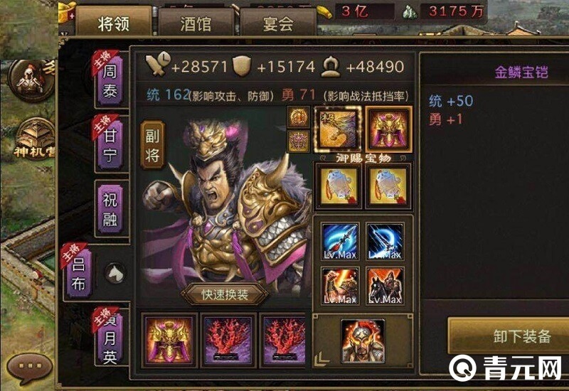 吕布