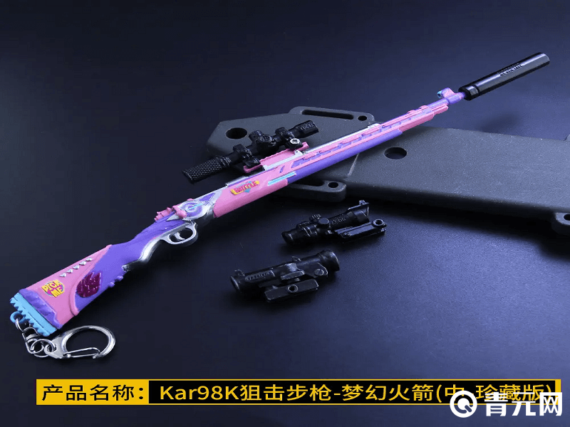 kar98k狙击枪的珍藏版皮肤梦中火箭