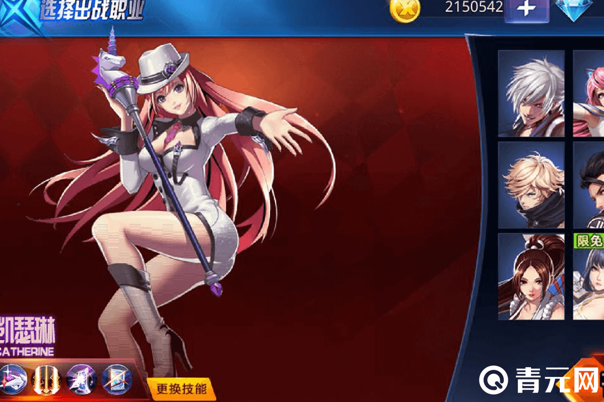 天天炫斗凯瑟琳