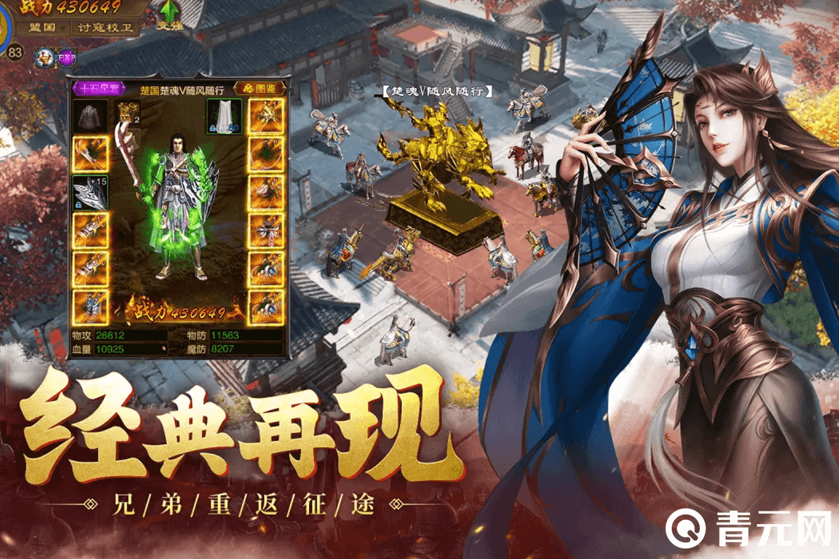 经典再现手游征途