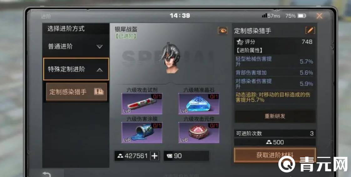 明日之后倒卖试剂能赚金条