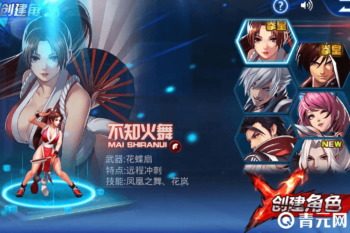 天天炫斗不知火舞