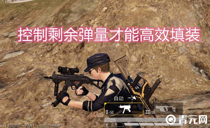Victor弹药填装图