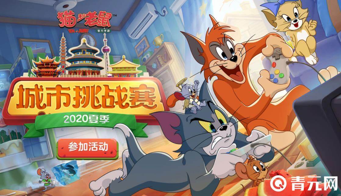 猫和老鼠莱特宁很强
