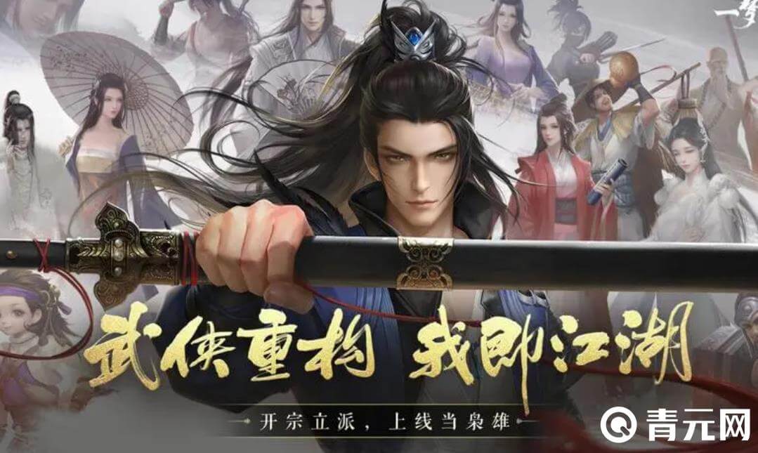一梦江湖是修仙游戏