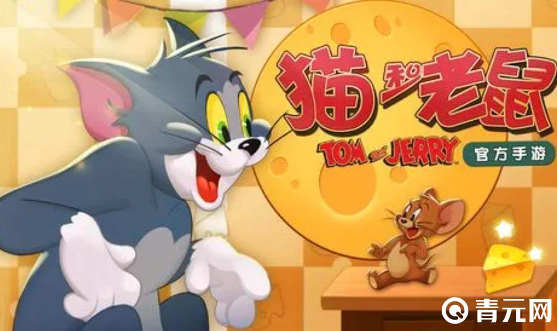 汤姆在猫和老鼠中属性均衡