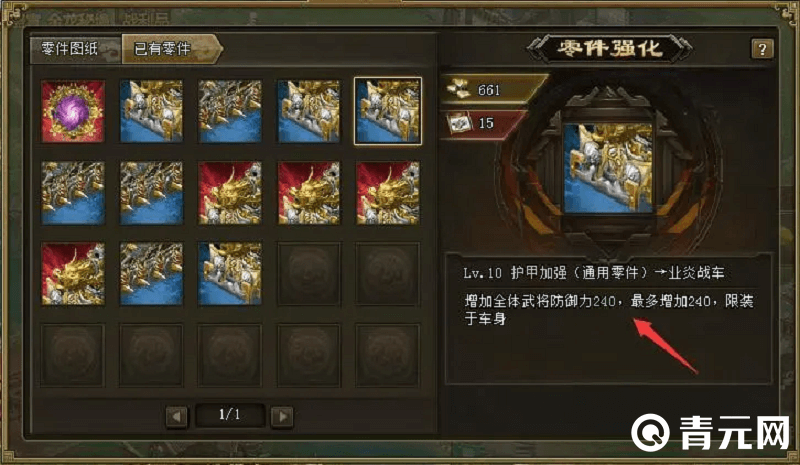 腾龙帅旗战车挂饰