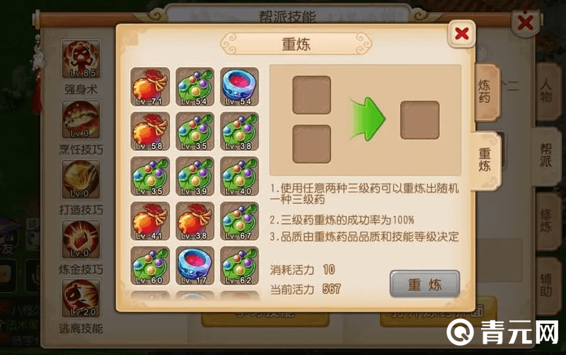 在百草谷收集药材