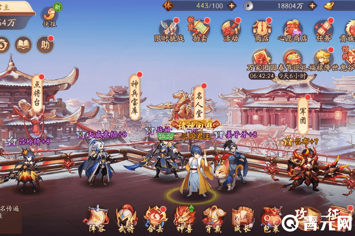 少年三国志零演武场