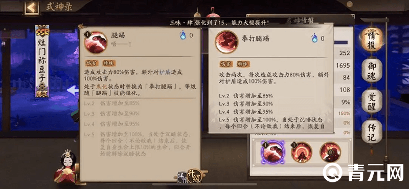 灶门祢豆子的技能加成