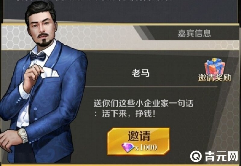 商道高手内部号特权多