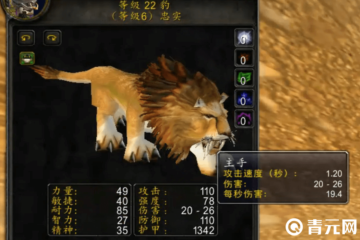 魔兽世界扫荡者属性介绍