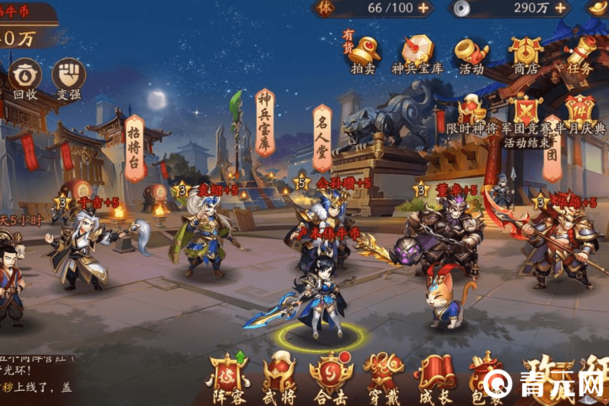少年三国志零神兵宝库