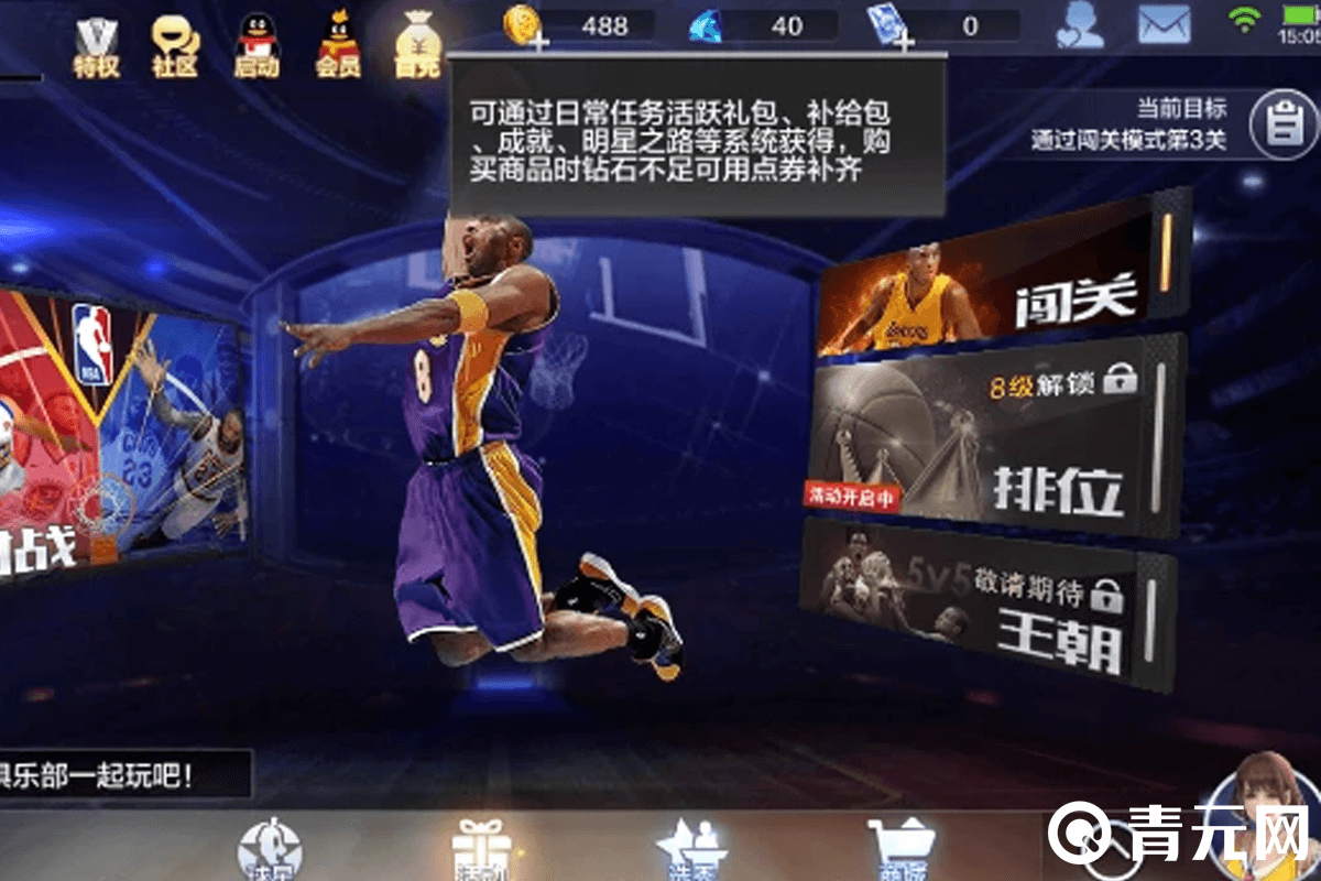 最强nba获取钻石方法