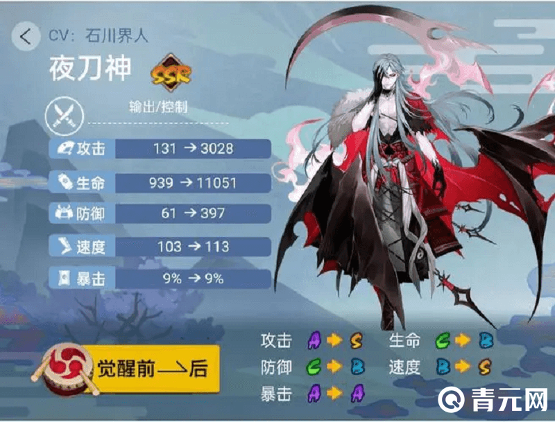 夜刀神觉醒后属性变化