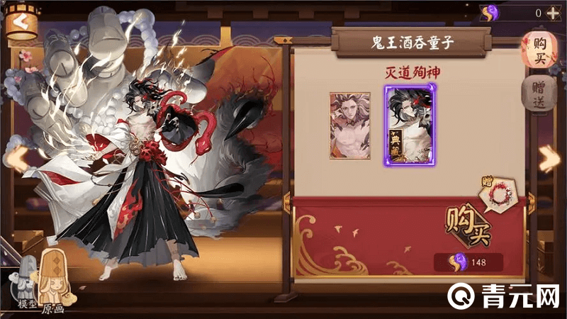 阴阳师使用148勾玉购买鬼王酒吞童子