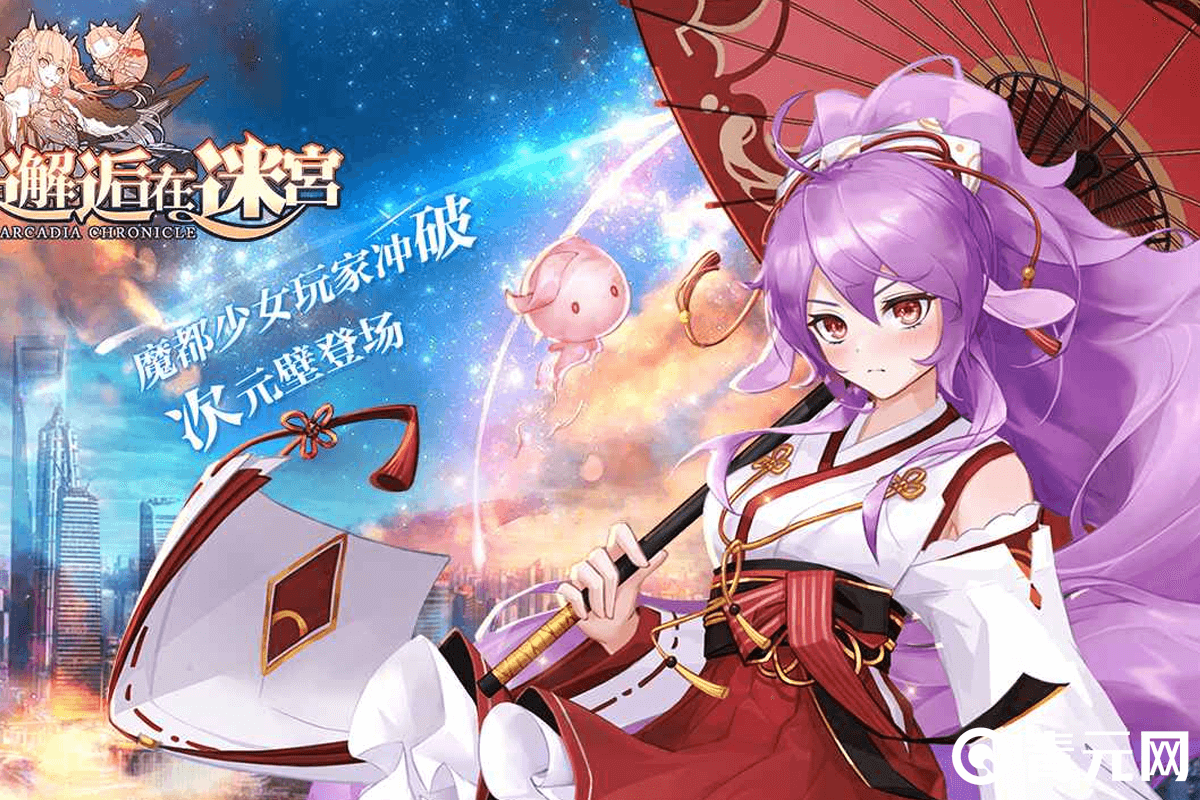 魔都少女艾拉