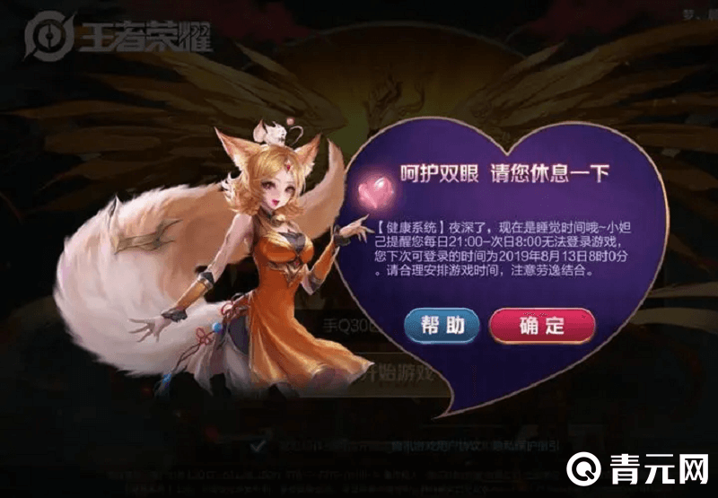 实名认证的游戏有游戏时长限制