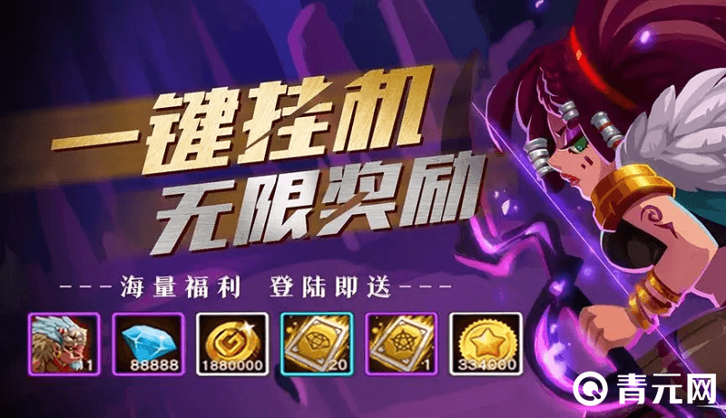 可以挂机的游戏