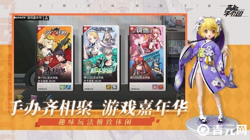 高能手办团2周年福利