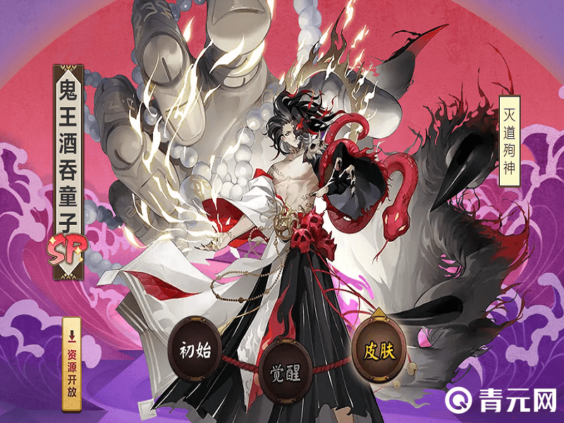 阴阳师鬼王酒吞童子绝品皮肤灭道殉神