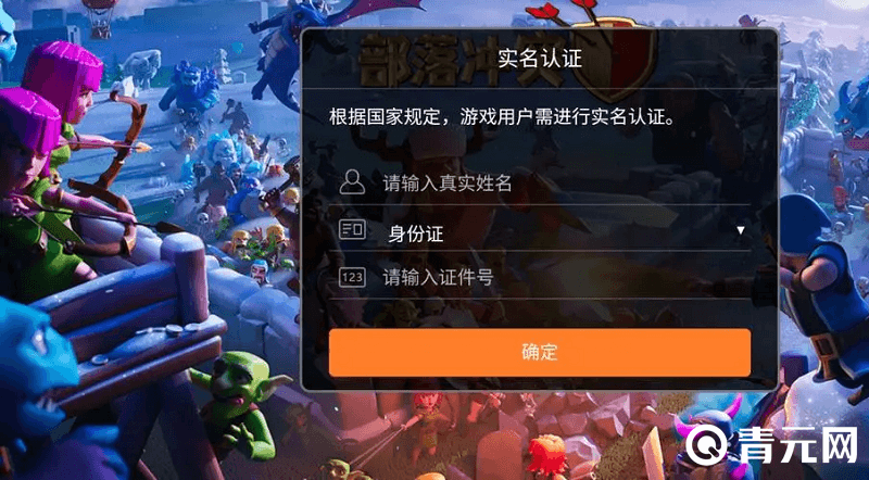 不用实名认证的游戏
