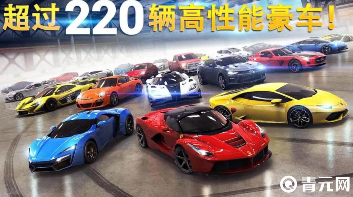 狂野飙车8赛车有很多