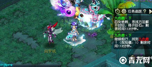 获得照妖镜