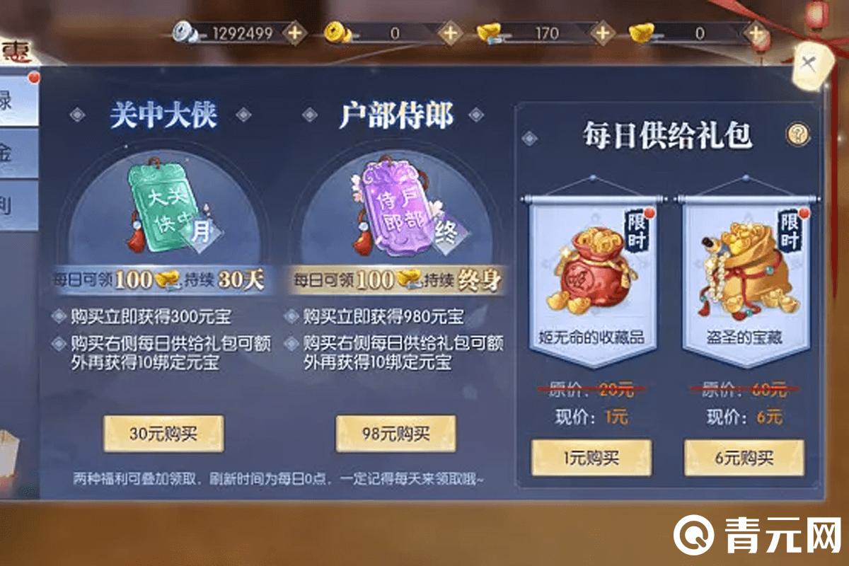 武林外传手游折扣号福利