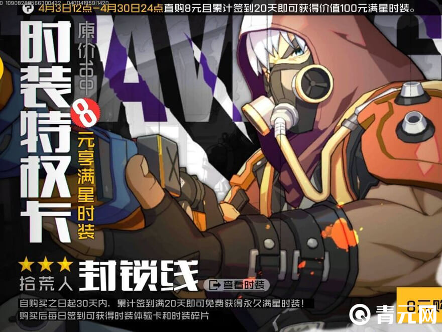 王牌战士充值界面