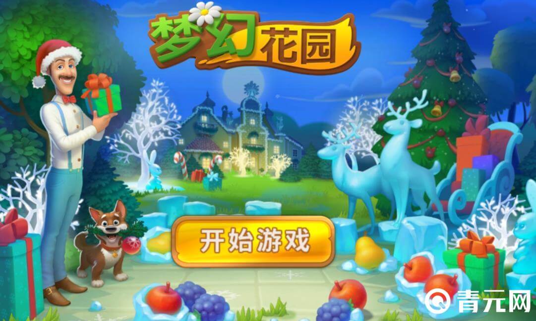 游戏活动能获得梦幻花园兑换码