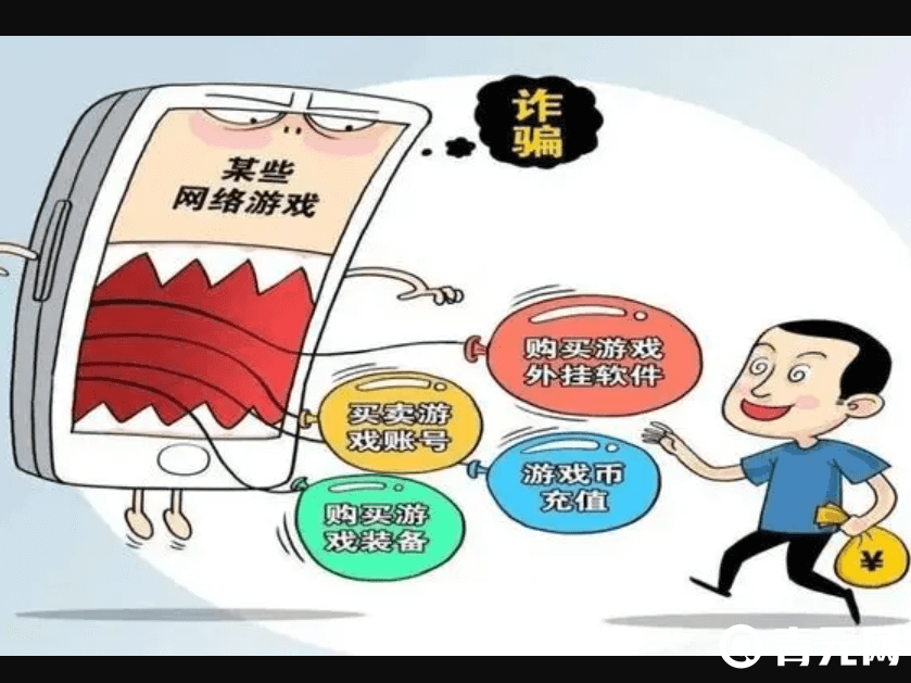 switch游戏诈骗