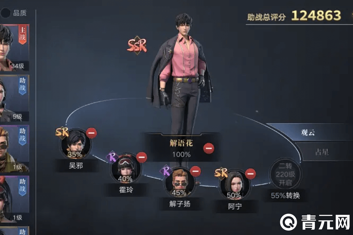 新盗墓笔记解语花阵容