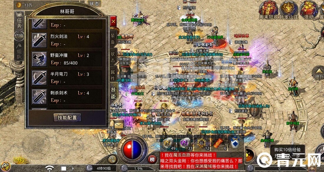 原始传奇商人