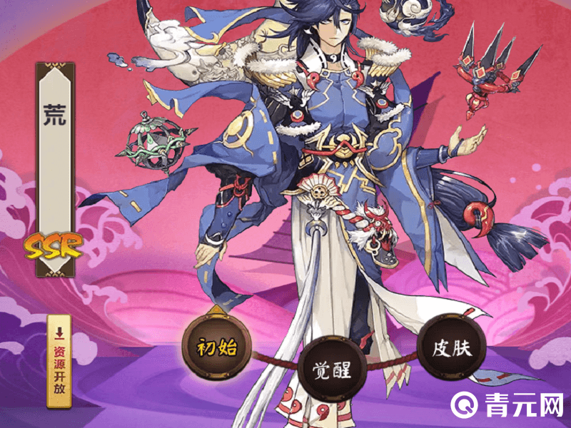 SSR式神荒初始皮肤