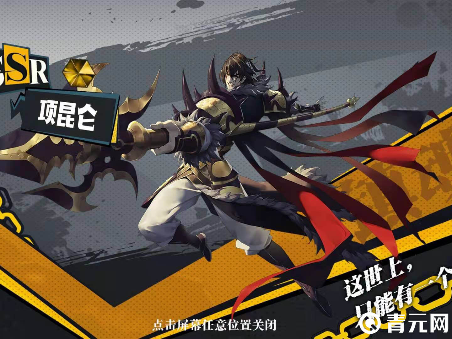 镇魂街最强角色项昆仑