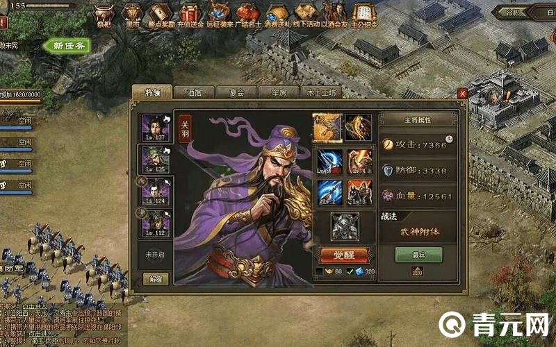 关羽适合当主将
