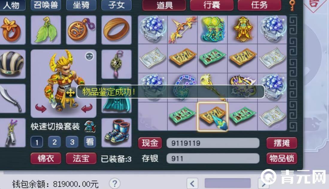 梦幻西游三维版藏宝阁有手续费