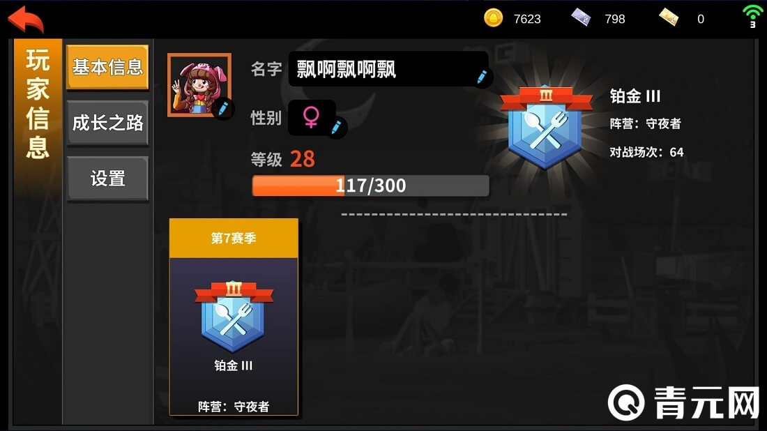 危机之夜下载