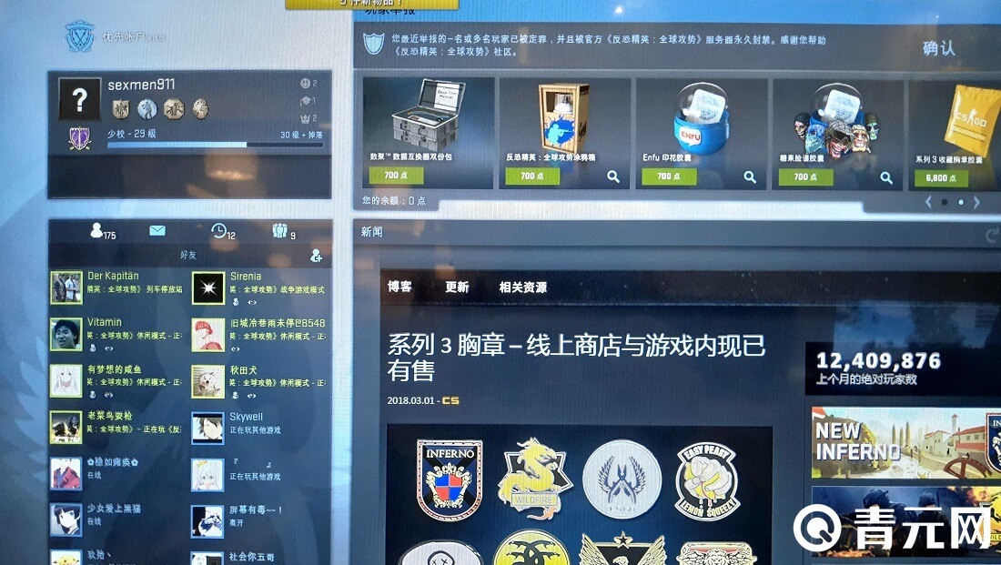 csgo无法正常运行