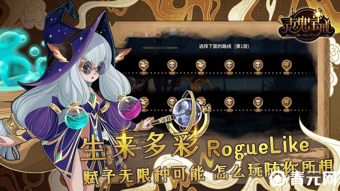 灵魂宝戒角色价值