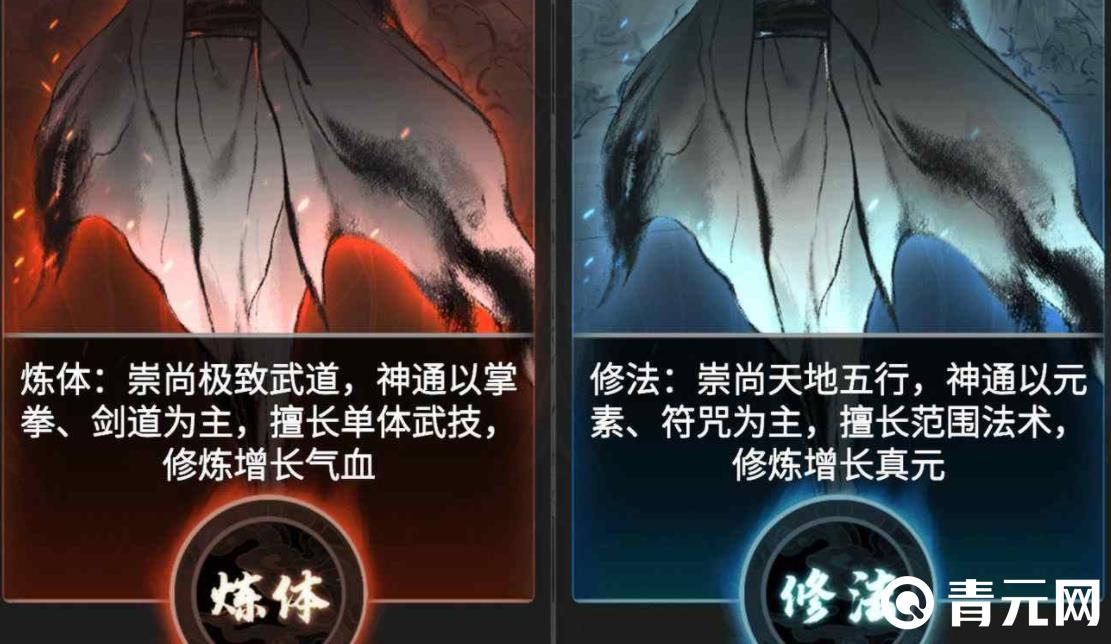 一念逍遥神通搭配炼体和修仙都很强