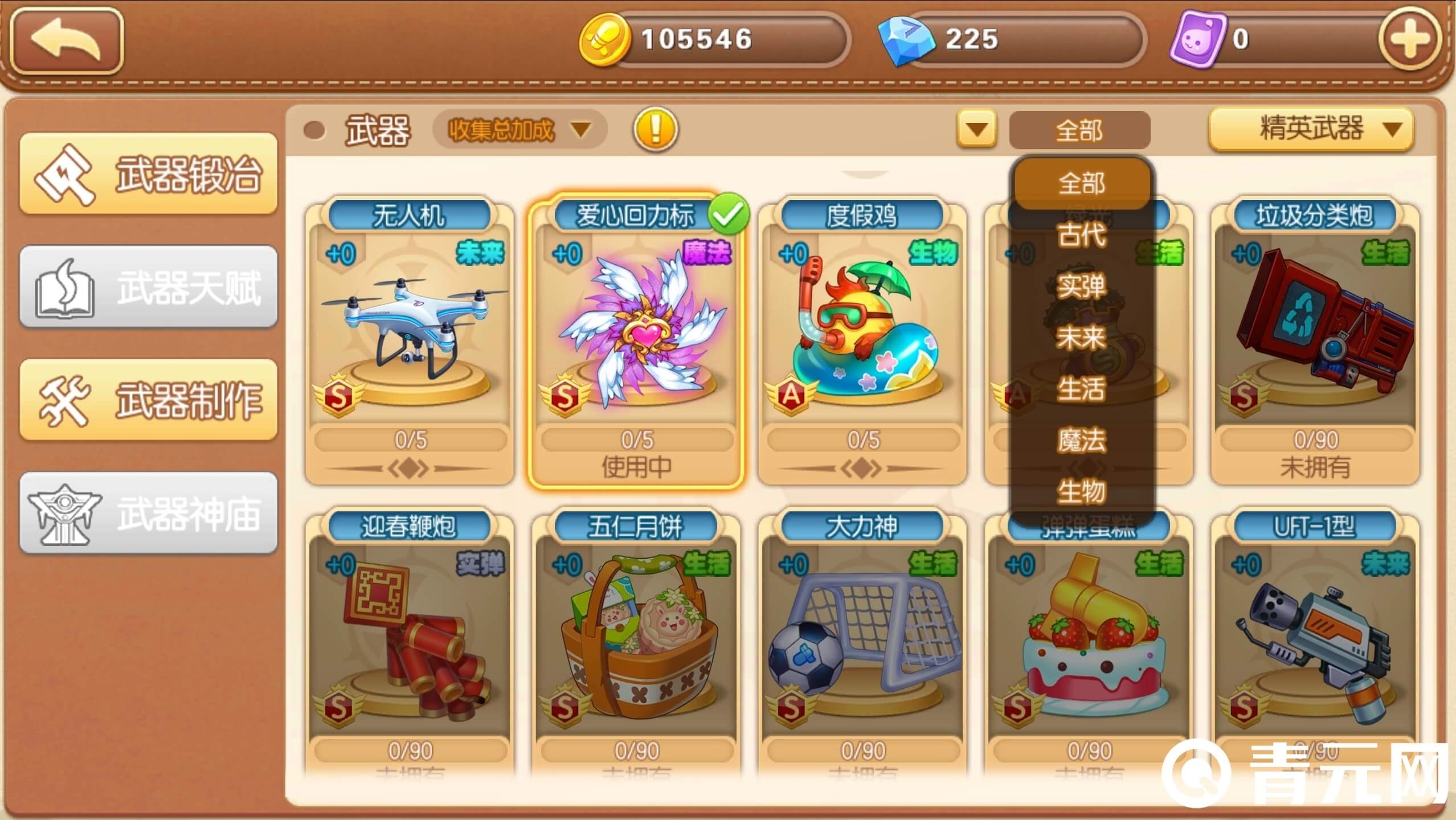 弹弹堂狐狸彩虹