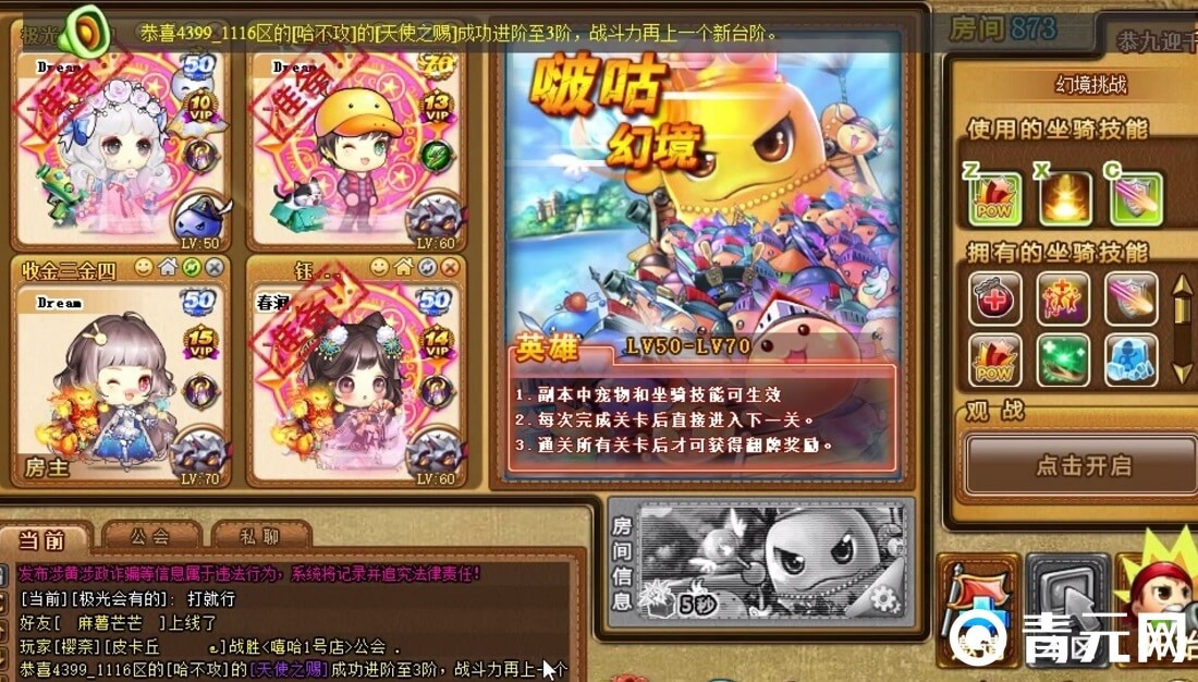 弹弹堂平民宠物选择