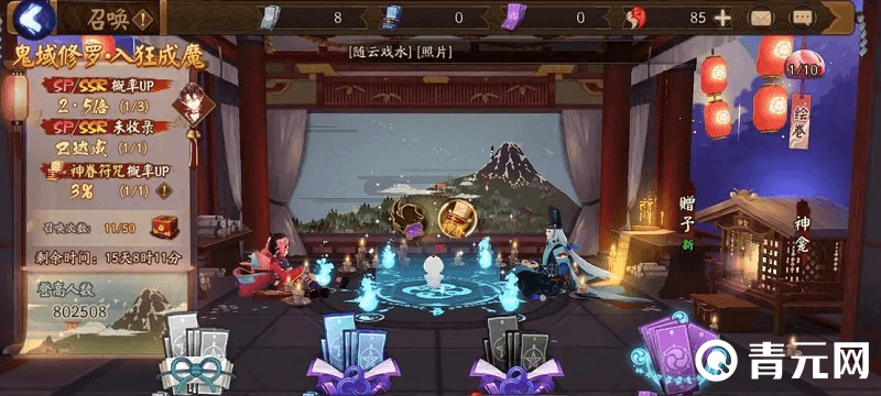 现世召唤概率up鬼童丸