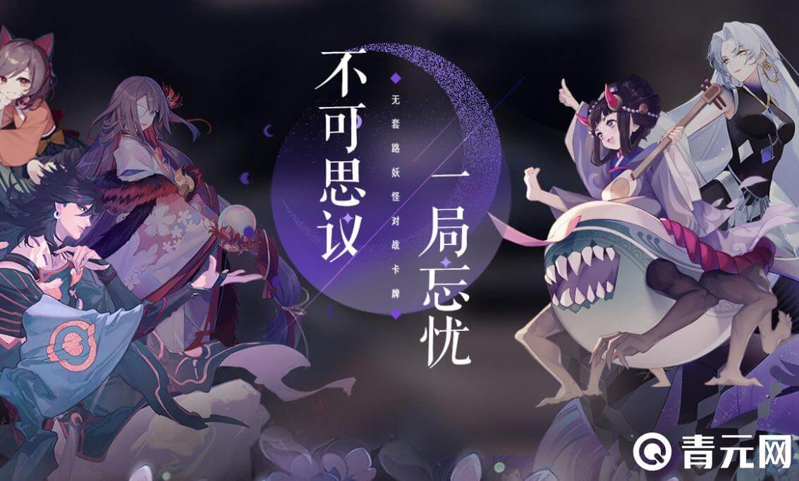 阴阳师百闻牌官方会发放兑换码