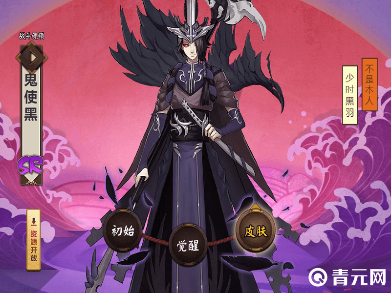 阴阳师sr鬼使黑怎么样,最高伤害阵容与御魂搭配2023