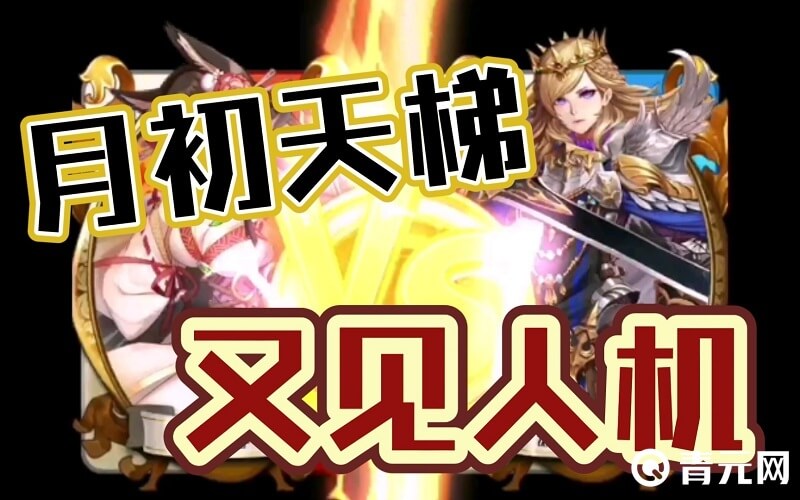 英灵召唤师对局人机较多