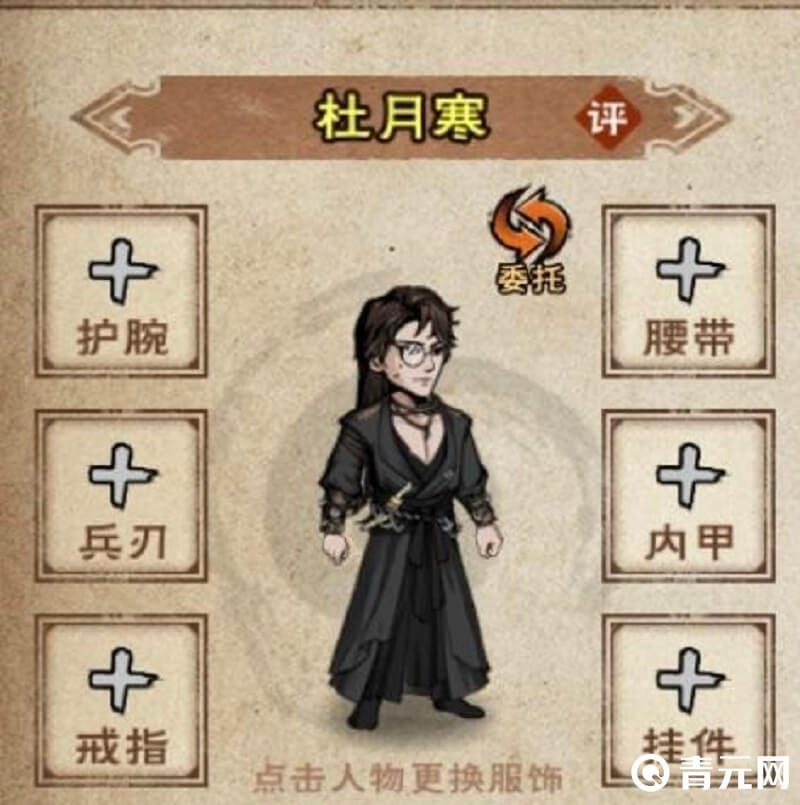 真武七截剑适合杜月寒